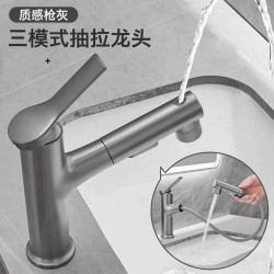 槍灰臉盆水龍頭抽拉式拉絲漱口衛生間洗臉盆冷熱全銅萬向龍頭