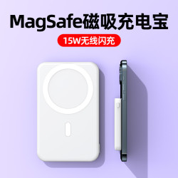無線磁吸充電寶Magsafe適用蘋果13iphone12快充超薄可攜式10000安培