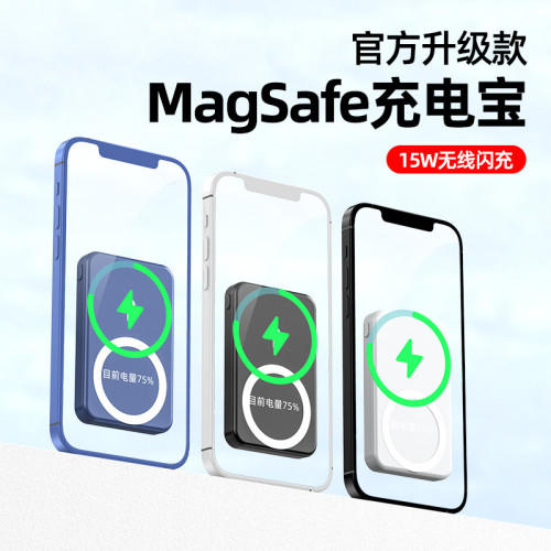 無線磁吸充電寶Magsafe適用蘋果13iphone12快充超薄可攜式10000安培