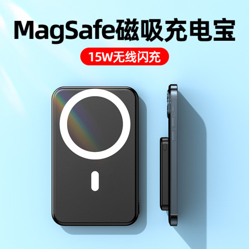 無線磁吸充電寶Magsafe適用蘋果13iphone12快充超薄可攜式10000安培