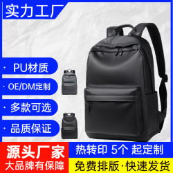加工定制電腦包雙肩包PU潮流書包初中高中大學生男士休閒背包15.6