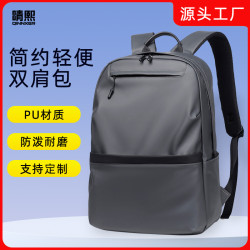 晴熙雙肩包男背包女筆記本包電腦包15.6英寸潮休閒高中大學生書包