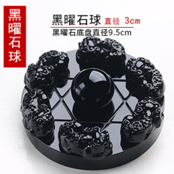永韻 天然黑曜石貔貅七星陣擺件 水晶球七星陣開業家居擺飾物