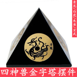 永韻黑曜石金字塔擺件雕四神獸青龍白虎家居客廳辦公室工藝品