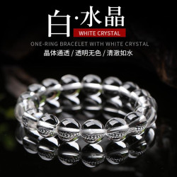 永韻水晶 天然白水晶手鏈 男女情侶款全淨體單圈手串復檢