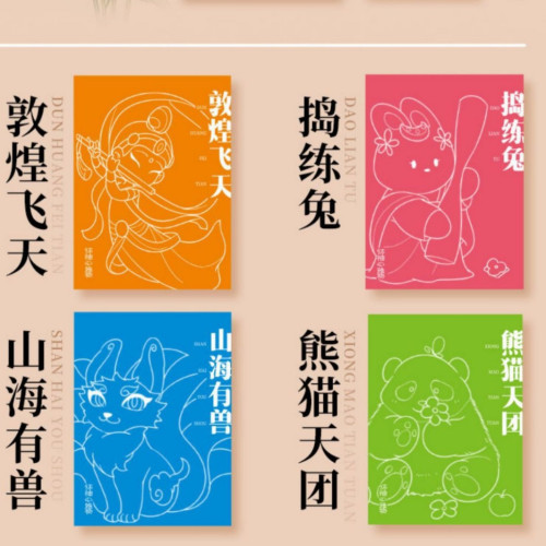 飛樂鳥迷你水彩線稿本國風詩經草本風琴折曡復古故宮可攜式塗色畫紙