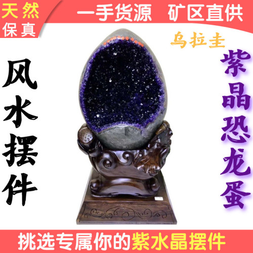 天然原礦巴西紫水晶洞聚寶盆 烏拉圭錢袋子恐龍蛋 紫晶簇風水擺件