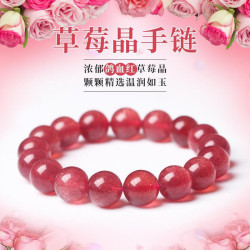 永韻 草莓晶手鏈女 老坑料鴿血紅草莓晶單圈手串水晶情侶飾品