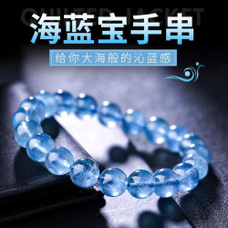 永韻 天然海藍寶手鏈 藍色海藍寶石手串藍水晶單圈魔鬼藍冰種