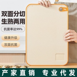菜板家用抗菌砧板防黴切菜板加厚塑料案板廚房切水果粘板套裝刀板