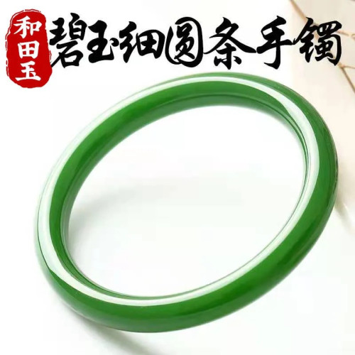 新疆和田玉碧玉細圓條手鐲8mm菠菜綠女款天然碧玉玉石鐲子帶證書
