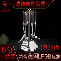 SSGP 廚房鏟子勺全套家用炒菜7件套鍋鏟 廚具套裝316不鏽鋼鏟勺