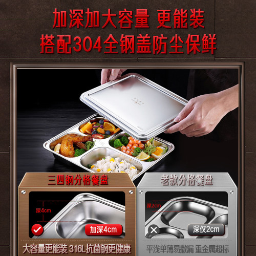 三四鋼 便當盒不鏽鋼學生食堂快餐盤 方形帶蓋上班族分格午餐飯盒
