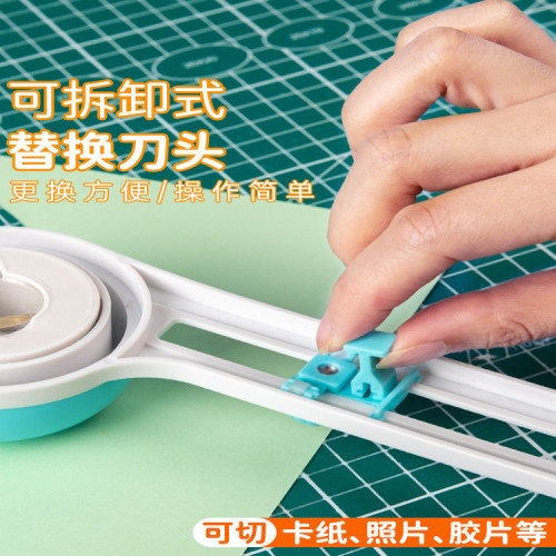 卡美切圓器學生手帳裁紙刀美工刀便攜塑料迷你切割器可得優切圓刀