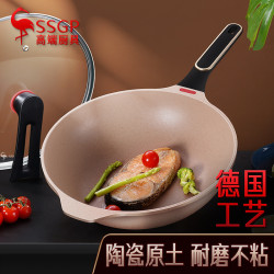 SSGP 炒鍋家用可立鍋蓋溫感煎煮鍋 陶瓷不沾鍋電磁爐煤氣爐炒菜鍋