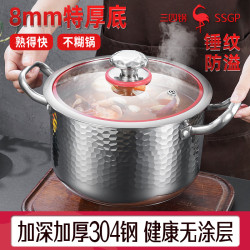 三四鋼煲湯鍋電磁爐瓦斯爐帶蒸籠燉鍋煮鍋家用廚房加厚不鏽鋼湯鍋