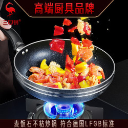 SSGP 平底鍋瓦斯爐電磁爐煎蛋鍋 不沾鍋家用廚房麥飯石不沾小炒鍋
