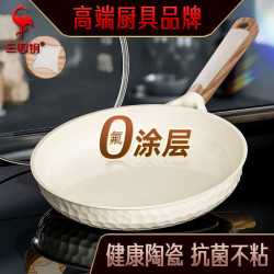SSGP 不沾鍋電磁爐瓦斯爐牛排生煎鍋 平底鍋家用抗菌鍋具陶瓷煎鍋