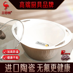 三四鋼 煮鍋電磁爐瓦斯爐陶瓷煮麵鍋 奶鍋加高家用鍋具不沾湯鍋
