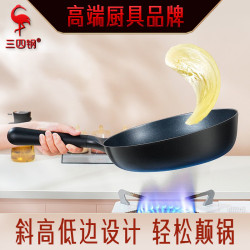 三四鋼 炒菜鍋瓦斯爐電磁爐加深煎鍋 不沾鍋家用煎蛋麥飯石平底鍋