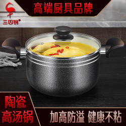三四鋼廚房鍋具瓦斯爐電磁爐煲湯鍋煮鍋家用雙耳大容量陶瓷高湯鍋