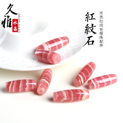 久雅水晶 天然蕾絲紅紋石天珠 時尚女人石紅紋石吊墜 墜子 