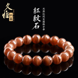 久雅水晶 天然老礦紅紋石圓珠手串秘魯紅紋石女人石散珠手鏈 