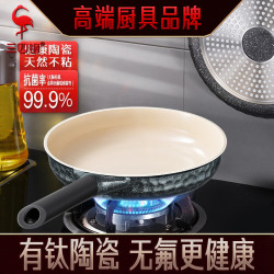 SSGP 煎鍋電磁爐煎餅牛排煎蛋鍋 不沾鍋家用廚房不沾陶瓷平底鍋