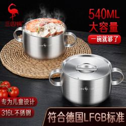 SSGP 寶寶雙耳湯碗家用防燙兒童碗吃飯碗帶手柄帶蓋316L不鏽鋼碗