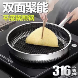 316不鏽鋼雙面加厚平底鍋不沾鍋無塗層牛排煎鍋家用電磁爐瓦斯爐