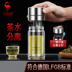 SSGP 保溫杯一鍵開蓋車用迷你水杯茶水分離玻璃杯子男士泡茶杯