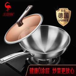 SSGP 不沾鍋家用瓦斯爐加厚炒菜鍋 圓底鍋無塗層316不鏽鋼鍋炒鍋