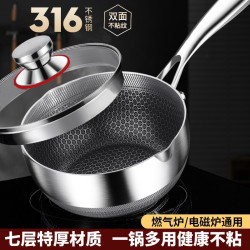 316不鏽鋼奶鍋日式雪平鍋不沾鍋寶寶輔食鍋家用一人份煮麵鍋湯鍋