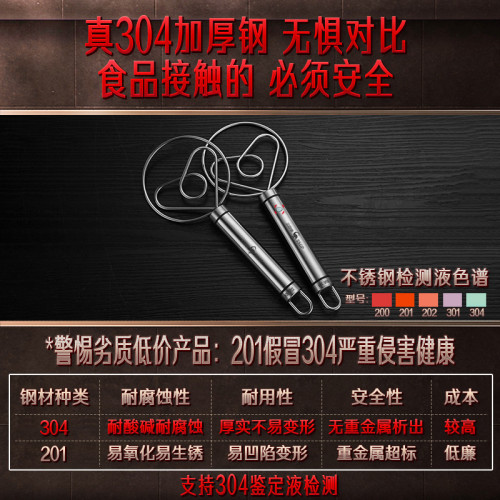 SSGP 手動攪拌器家用雙線圈攪粉棒 攪面器面粉和面不鏽鋼攪拌棒