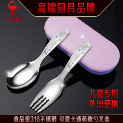 SSGP 可攜式餐具吃飯勺叉套裝 叉子帶收納盒兒童316不鏽鋼勺子
