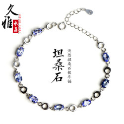 久雅水晶 天然925銀坦桑石時尚手鏈 藍色寶石設計款手鏈 