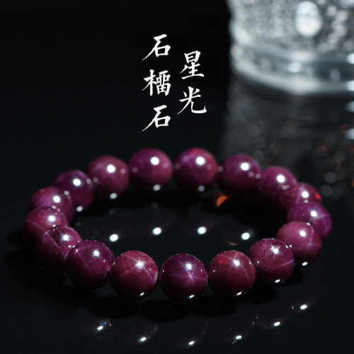 久雅水晶 天然星光紫牙烏石榴石手鏈紫色石榴石圓珠手串 