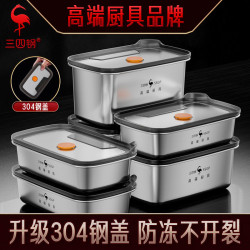 SSGP 便當盒家用冰箱收納盒 保鮮盒食品級密封加厚316L不鏽鋼飯盒
