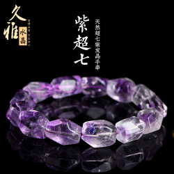 久雅水晶 天然紫色超七隨型手串 老礦大顆粒超七隨形手鏈 