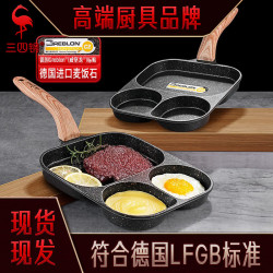 三四鋼 不沾煎蛋鍋三合一家用早餐鍋麥飯石三孔瓦斯煎雞蛋漢堡鍋