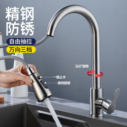 廚房抽拉水龍頭不鏽鋼洗菜盆水槽雙出水伸縮可旋轉萬向水龍頭