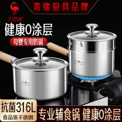 ssgp 316L無塗層不鏽鋼輔食鍋奶鍋寶寶嬰兒專用熱奶煮麵泡麵小鍋