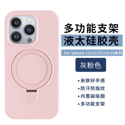 適用蘋果15promax帶磁吸支架手機殼液態矽膠iPhone16帶支點保護套