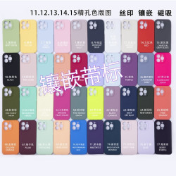 適用蘋果iphone15promax精孔鏡頭全包手機殼液態矽膠13防摔保護套