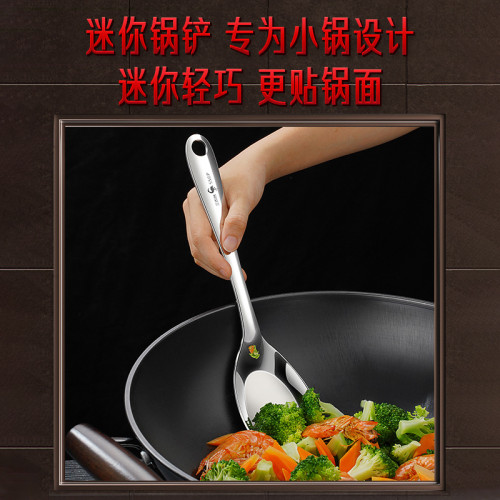 ssgp316L不鏽鋼小鍋鏟迷你炒菜鏟子火鍋湯匙家用小鍋煎蛋鏟廚具