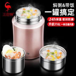三四鋼燜燒杯女超長保溫飯盒桶寶寶悶燒杯學生上班族保溫湯壺桶罐