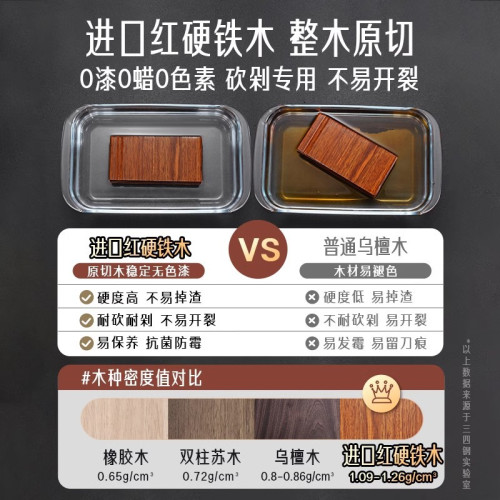 三四鋼 鉄木砧板實木家用切菜板抗菌防黴案板方形加厚刀佔板整木