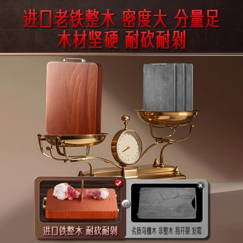 三四鋼 鉄木砧板實木家用切菜板抗菌防黴案板方形加厚刀佔板整木