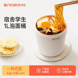 ankale安卡樂泡麵鍋煮麵鍋電煮鍋一人份多功能小型迷你學生宿舍鍋