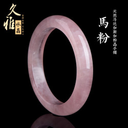 久雅水晶  天然老礦馬粉晶手鐲 馬達加斯加粉水晶手鐲 